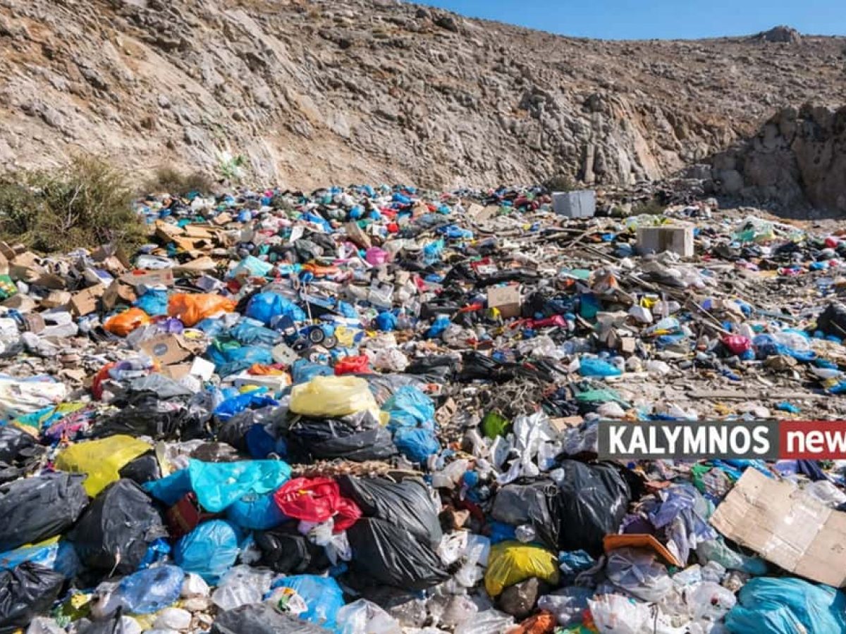 Δείκτες επιδόσεων Δήμων 2024: Η εικόνα της Καλύμνου και το “καμπανάκι” για τη διαχείριση απορριμμάτων