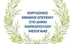 dilosi-simmetochis-stin-parelasi-tou