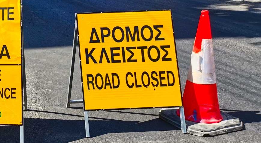 dimos-&Alpha;morgou-&Alpha;nakinosi-gia-klisimo