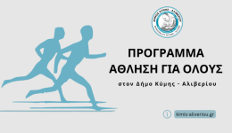 dimos-kimis-&ndash;-&Alpha;liveriou-ti