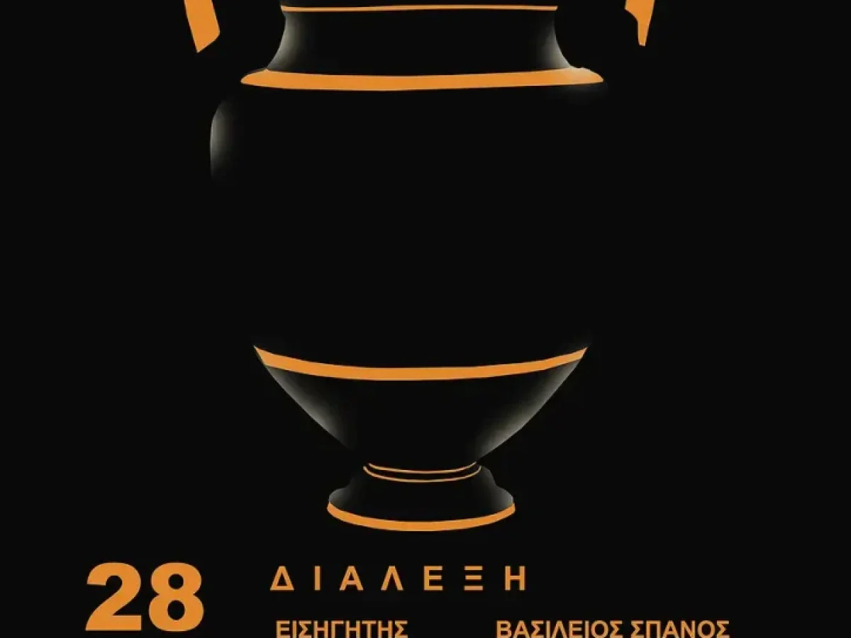 Δήμος Κοζάνης: «Αιακίδες, η γενιά που γονάτισε την Τροία» το Σάββατο 28 Μαρτίου