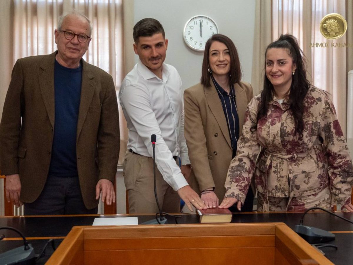 ΔΗΜΟΣ ΚΑΒΑΛΑΣ: Ορκομωσία τριών νέων δημοτικών αστυνόμων