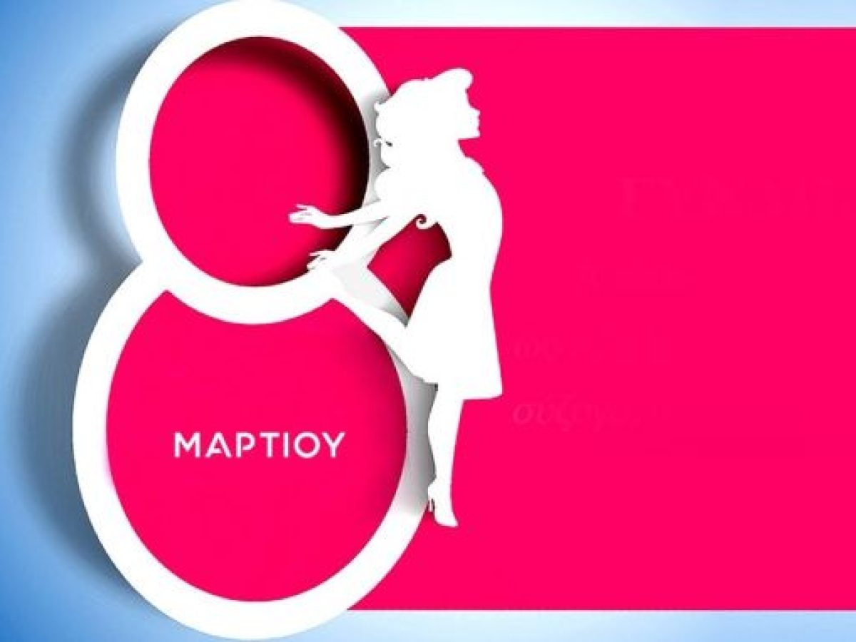 Δήμος Μεσολογγίου: Συμβολική δράση για την Ημέρα της Γυναίκας