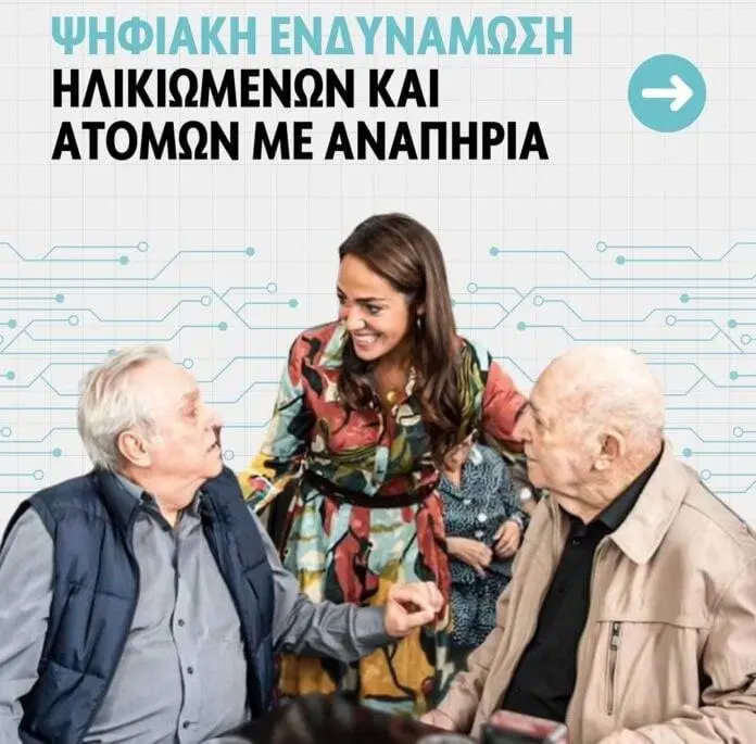 dimos-neas-propontidas-Αnazitounte-ekpedeftes
