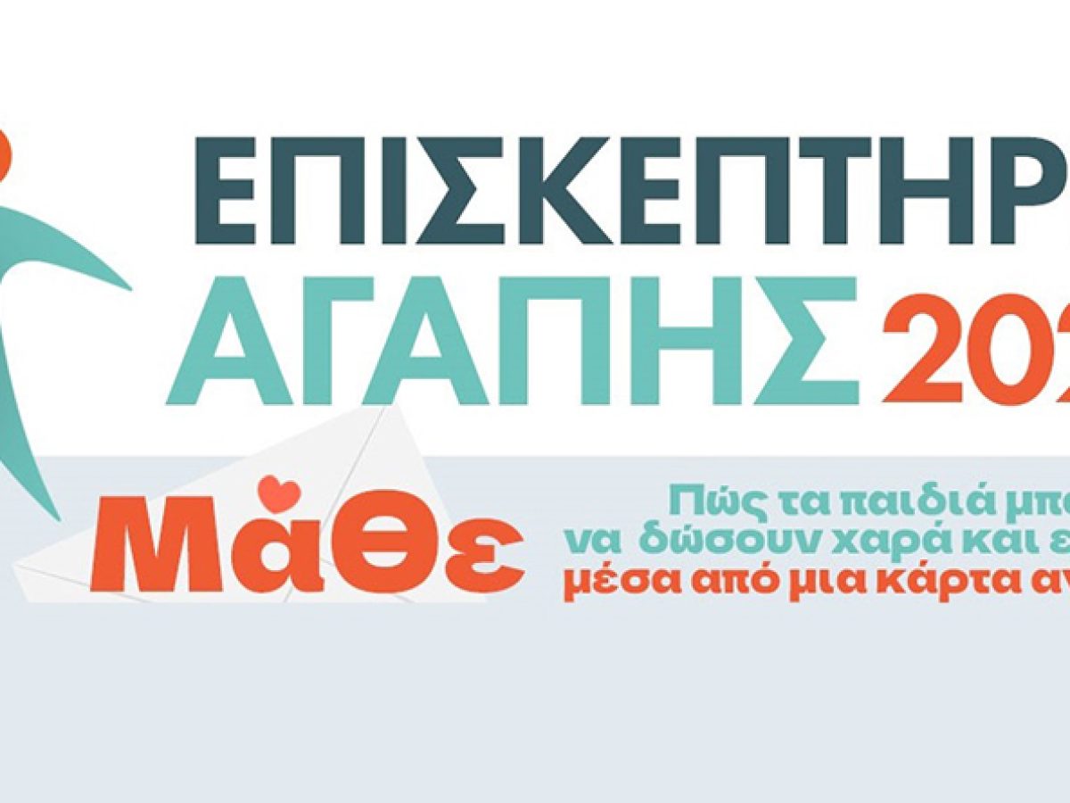 &Delta;ή&mu;&omicron;&sigmaf; &Sigma;ύ&rho;&omicron;&upsilon; &ndash; &Epsilon;&rho;&mu;&omicron;ύ&pi;&omicron;&lambda;&eta;&sigmaf;: &Epsilon;&upsilon;&chi;&alpha;&rho;&iota;&sigma;&tau;ή&rho;&iota;&omicron; &gamma;&iota;&alpha; &tau;&eta;&nu; &sigma;&upsilon;&mu;&mu;&epsilon;&tau;&omicron;&chi;ή &tau;&omega;&nu; &pi;&omicron;&lambda;&iota;&tau;ώ&nu; &sigma;&tau;&omicron; &ldquo;&Epsilon;&pi;&iota;&sigma;&kappa;&epsilon;&pi;&tau;ή&rho;&iota;&omicron; &Alpha;&gamma;ά&pi;&eta;&sigmaf;&rdquo;