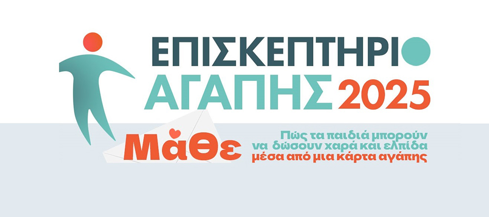 dimos-sirou-&ndash;-ermoupolis-efcharistirio-1