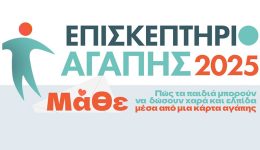 dimos-sirou-&ndash;-ermoupolis-efcharistirio