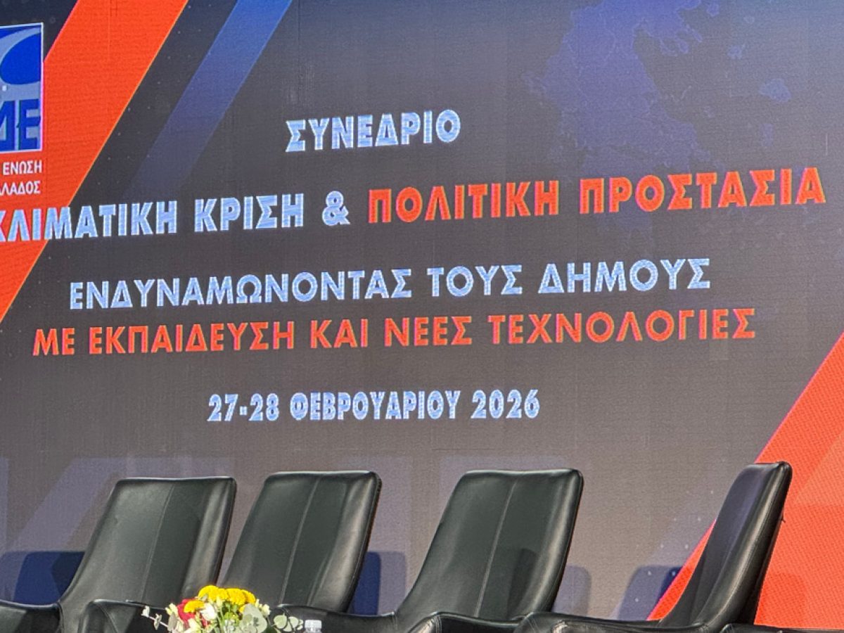 &Delta;ή&mu;&omicron;&sigmaf; &Sigma;ύ&rho;&omicron;&upsilon; &ndash; &Epsilon;&rho;&mu;&omicron;ύ&pi;&omicron;&lambda;&eta;&sigmaf;: &Sigma;&upsilon;&mu;&mu;&epsilon;&tau;&omicron;&chi;ή &sigma;&tau;&omicron; &sigma;&upsilon;&nu;έ&delta;&rho;&iota;&omicron; &Kappa;&Epsilon;&Delta;&Epsilon; &gamma;&iota;&alpha; &Kappa;&lambda;&iota;&mu;&alpha;&tau;&iota;&kappa;ή &Kappa;&rho;ί&sigma;&eta; &kappa;&alpha;&iota; &Pi;&omicron;&lambda;&iota;&tau;&iota;&kappa;ή &Pi;&rho;&omicron;&sigma;&tau;&alpha;&sigma;ί&alpha;