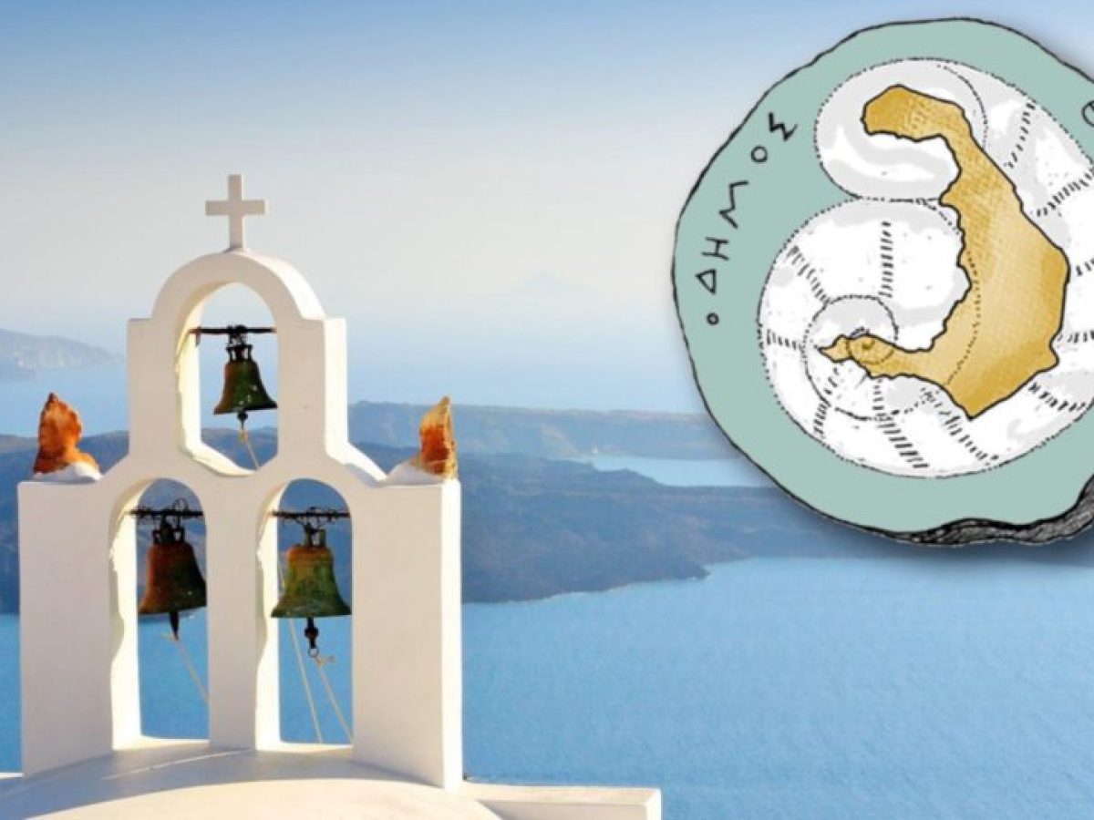 Δήμος Θήρας: Πρόγραμμα τουριστικής προβολής 2026