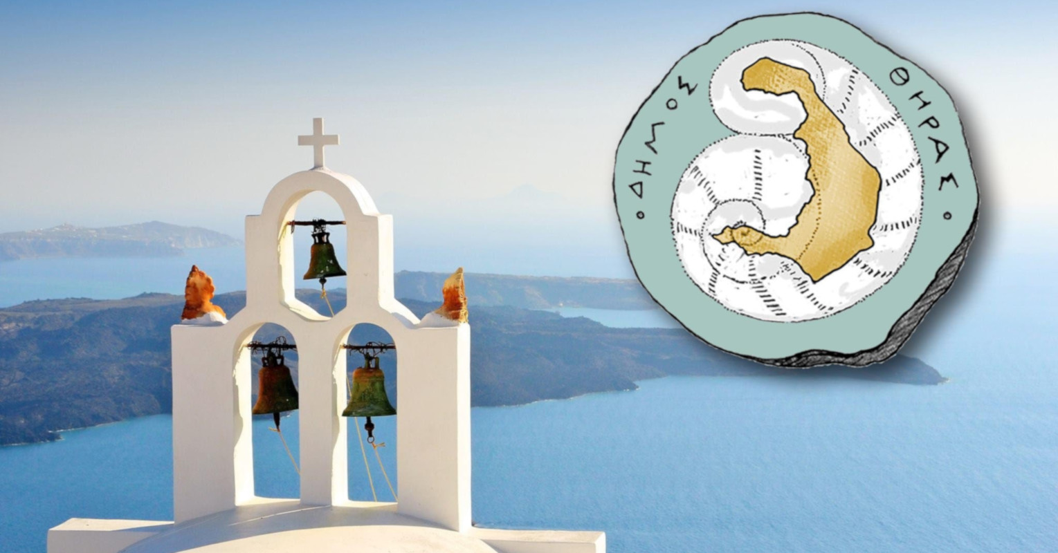 dimos-thiras-programma-touristikis-provolis