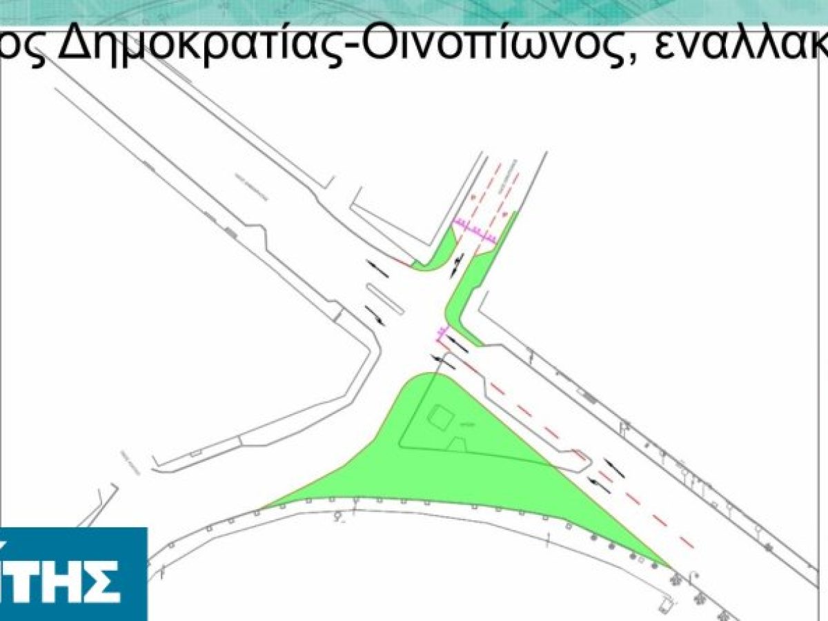 Δημόσια διαβούλευση για τις κυκλοφοριακές παρεμβάσεις στη Χίο