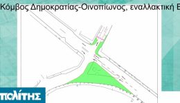 dimosia-diavoulefsi-gia-tis-kikloforiakes