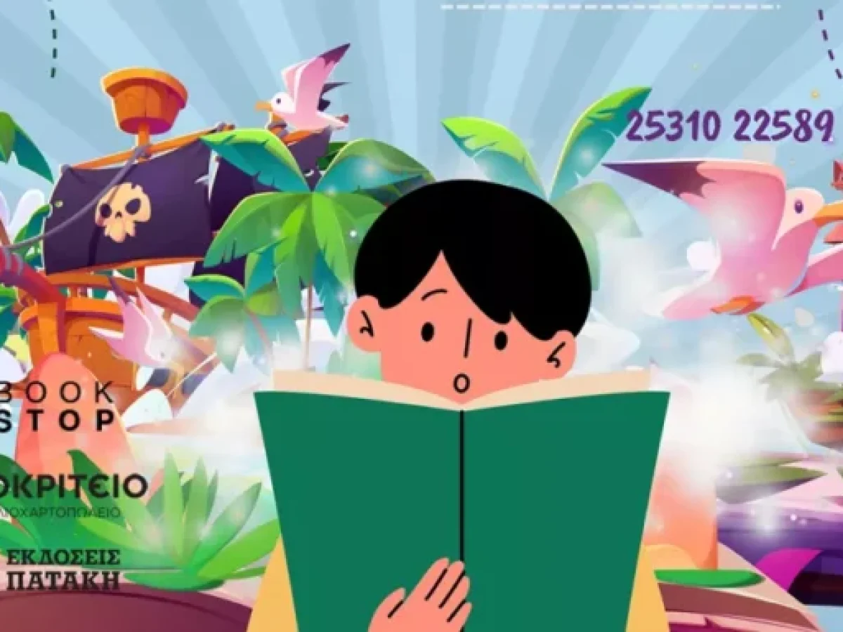 Δημοτική Βιβλιοθήκη Κομοτηνής: Γιορτή Παιδικού Βιβλίου-Αναλυτικά το πρόγραμμα