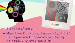 dimotiki-vivliothiki-komotinis-imerida-me-1