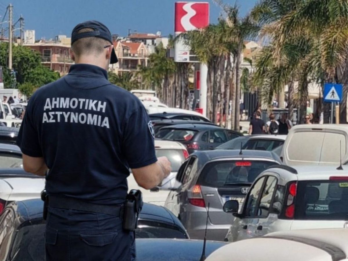 ΔΗΜΟΤΙΚΗ ΑΣΤΥΝΟΜΙΑ: Όταν η ιστορία επιστρέφει… αλλά ξεχνάει ονόματα