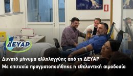 dinato-minima-allilengiis-apo-ti