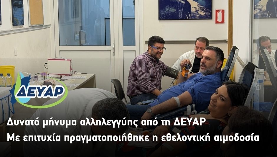 dinato-minima-allilengiis-apo-ti