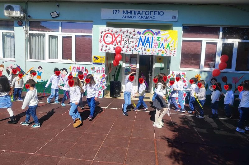 dinato-minima-filias-apo-to