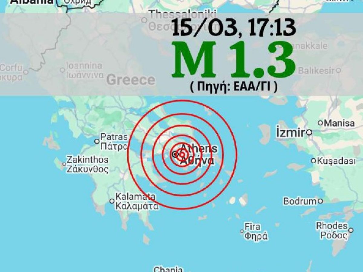 Δύο σεισμικές δονήσεις αισθητές στη Ραφήνα – Που ήταν το επίκεντρο
