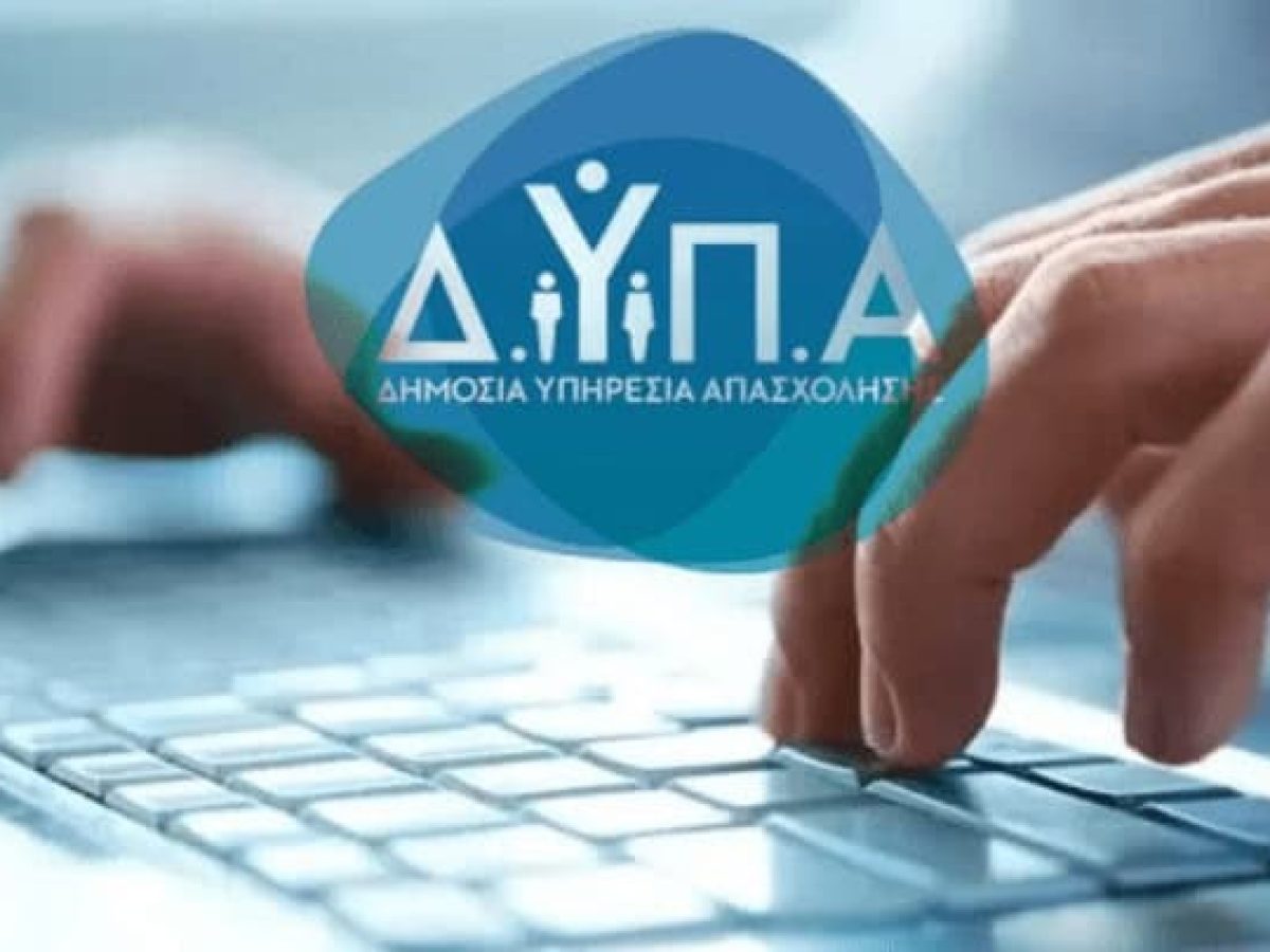 &Delta;&Upsilon;&Pi;&Alpha;: &Epsilon;&rho;&gamma;&alpha;&sigma;&tau;ή&rho;&iota;&alpha; &sigma;&upsilon;&mu;&beta;&omicron;&upsilon;&lambda;&epsilon;&upsilon;&tau;&iota;&kappa;ή&sigmaf; &kappa;&alpha;&iota; &tau;&omicron;&nu; &Mu;ά&rho;&tau;&iota;&omicron;