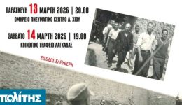 dipli-provoli-tis-tenias-telefteo