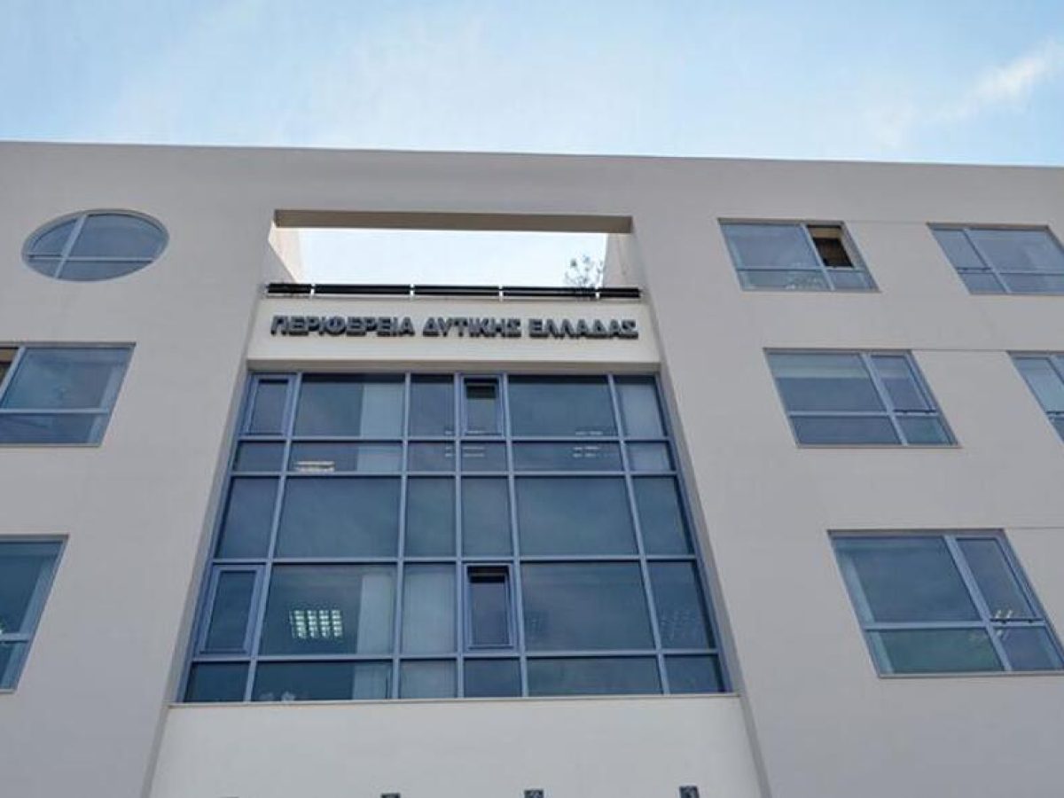 Δυτ.Ελλάδα: Συνεδριάζει την Τετάρτη το Περιφερειακό Συμβούλιο