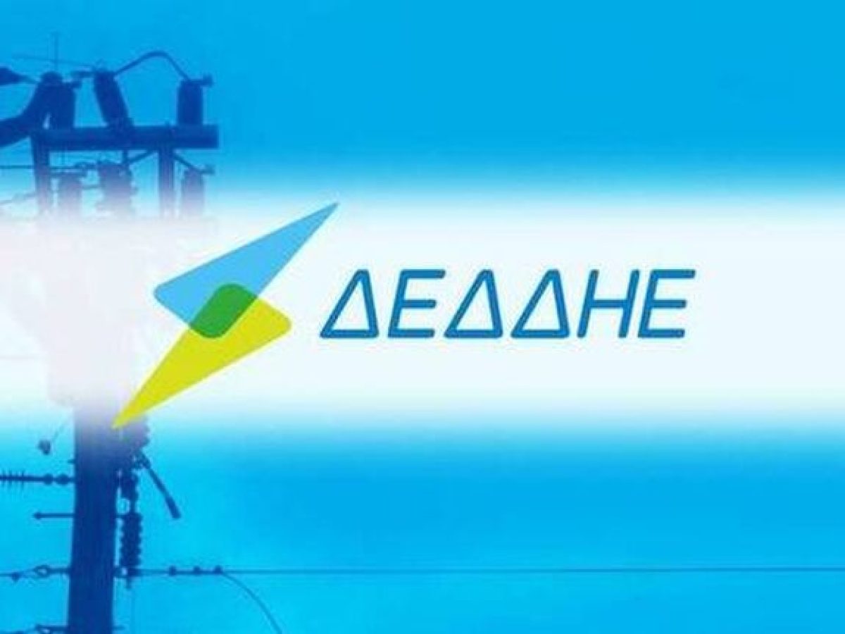 Δείτε που θα πραγματοποιηθούν διακοπές ρεύματος την Δευτέρα