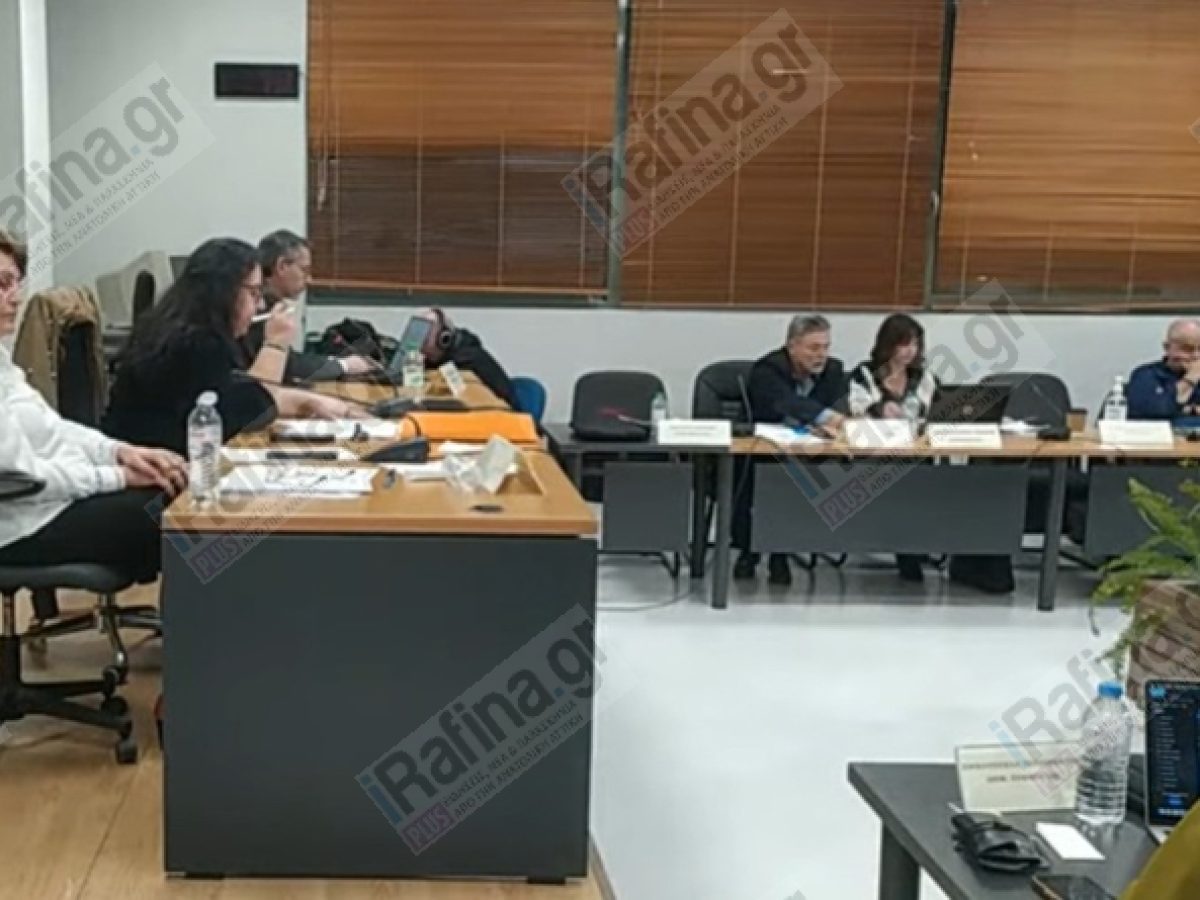 Δείτε την σημερινή (26/3) συνεδρίαση του Δημοτικού συμβουλίου Ραφήνας Πικερμίου (βίντεο)