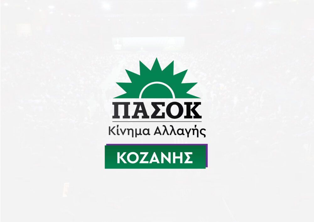 ditiki-makedonia-orama-gia-ton