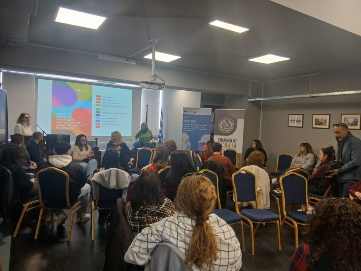 Δυτική Αχαΐα: Εργαστήριο ευαισθητοποίησης για την εξυπηρέτηση ευάλωτων ομάδων πληθυσμού