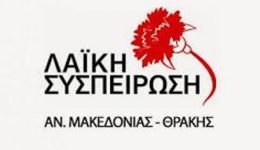 div&Alpha;nakinosi-tis-laikis-sispirosis-&Alpha;mth-1