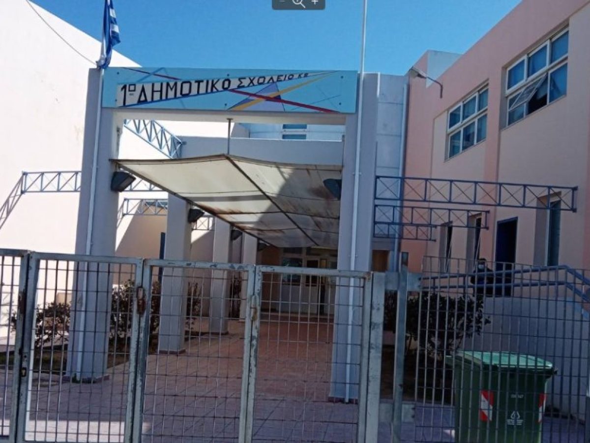 1ο Δημοτικό: Ευχαριστήρια επιστολή προς «Παλατσίδη ΙΚΕ» και «KOIA All Wellbeing Resort & Spa»