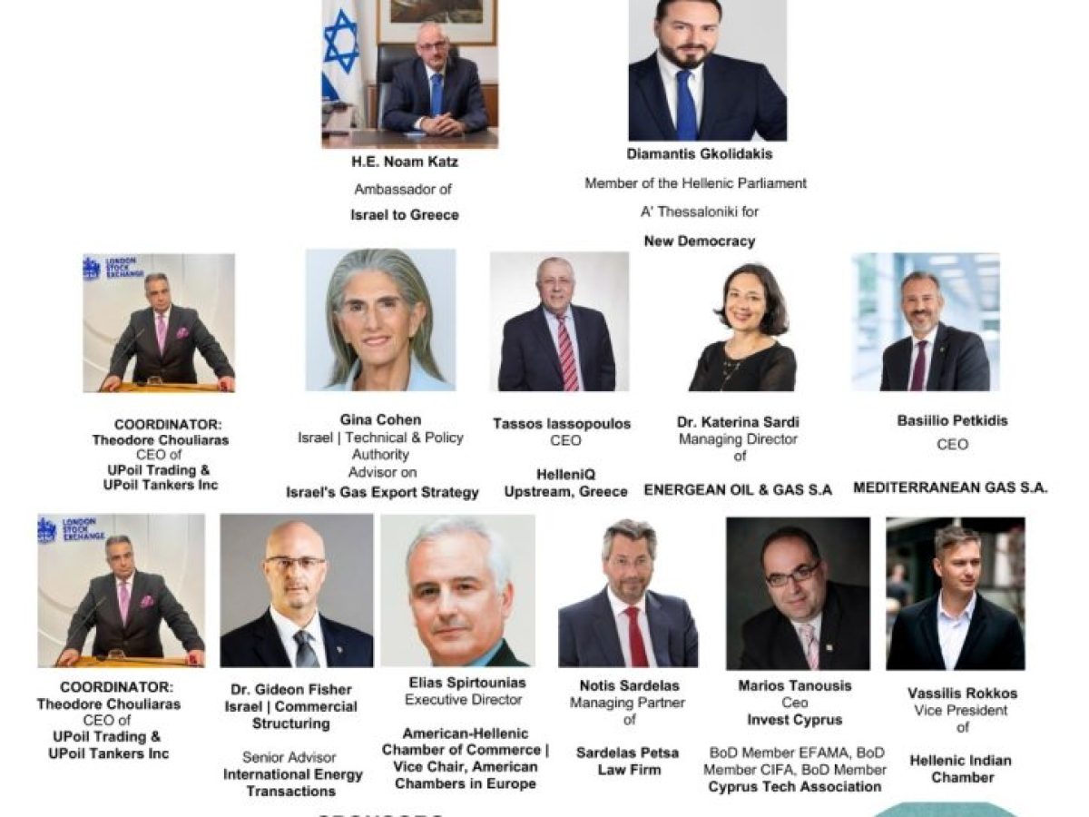 1ο Φόρουμ Ενέργειας Βαλκανίων & Ανατολικής Μεσογείου