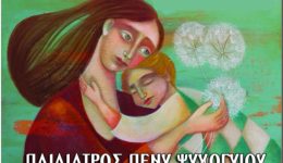 div269-&ndash;-2892025-i-pediatros