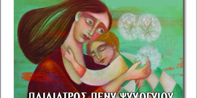 div269-&ndash;-2892025-i-pediatros