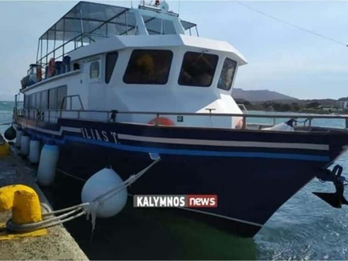 Aνεκτέλεστα τα δρομολόγια του “ΗΛΙΑΣ Τ” από Κάλυμνο προς Μαστιχάρι στις 19.00 & 21.00 λόγω δυσμενών καιρικών συνθηκών.