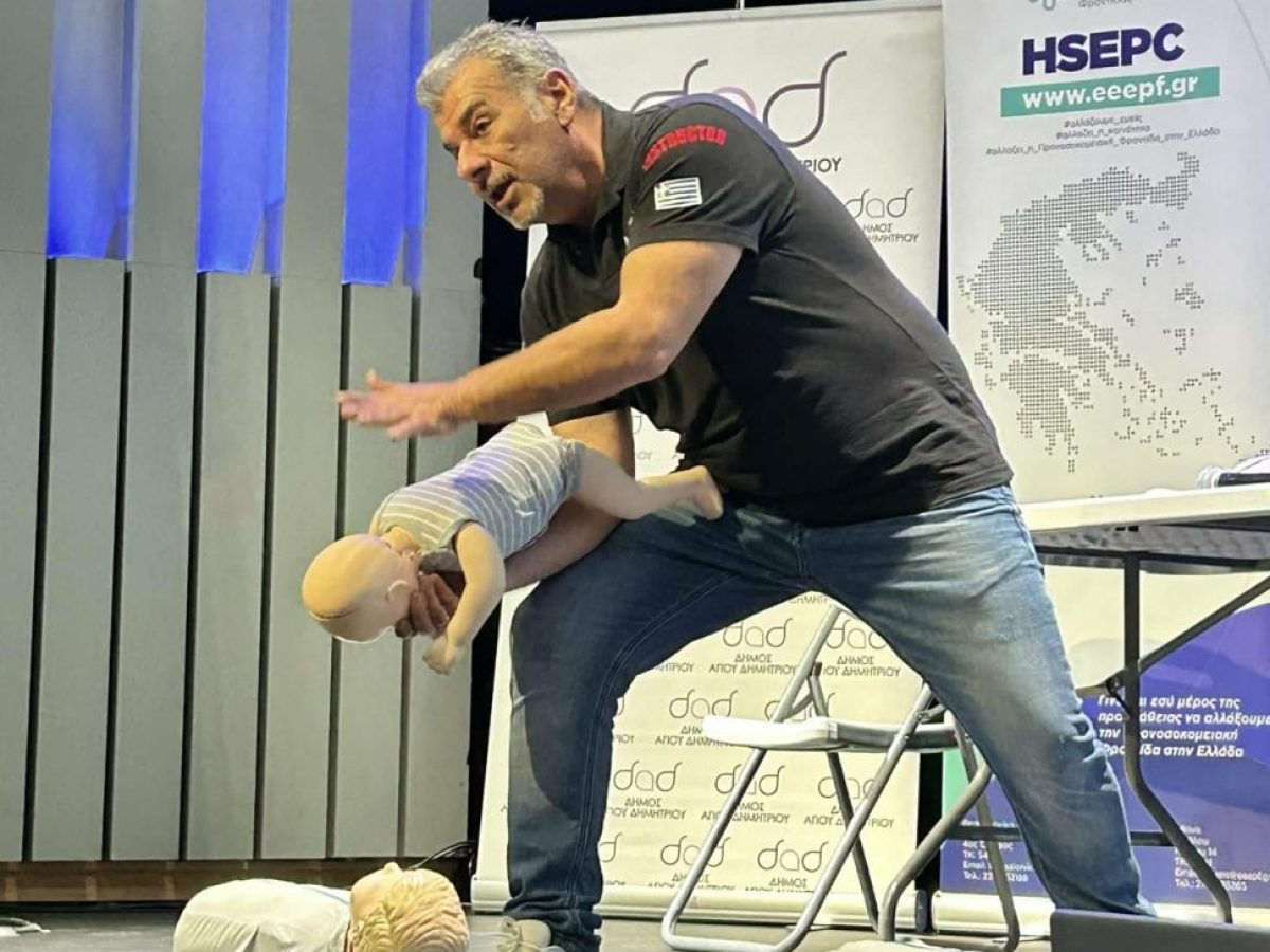 Eκπαιδευτικό σεμινάριο με θέμα: «Πρώτες Βοήθειες & Καρδιοπνευμονική Αναζωογόνηση (ΚΑΡΠΑ) σε βρέφη και παιδιά»