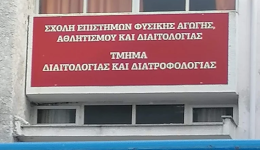 divdiimerida-diatrofi-metavolismos-–