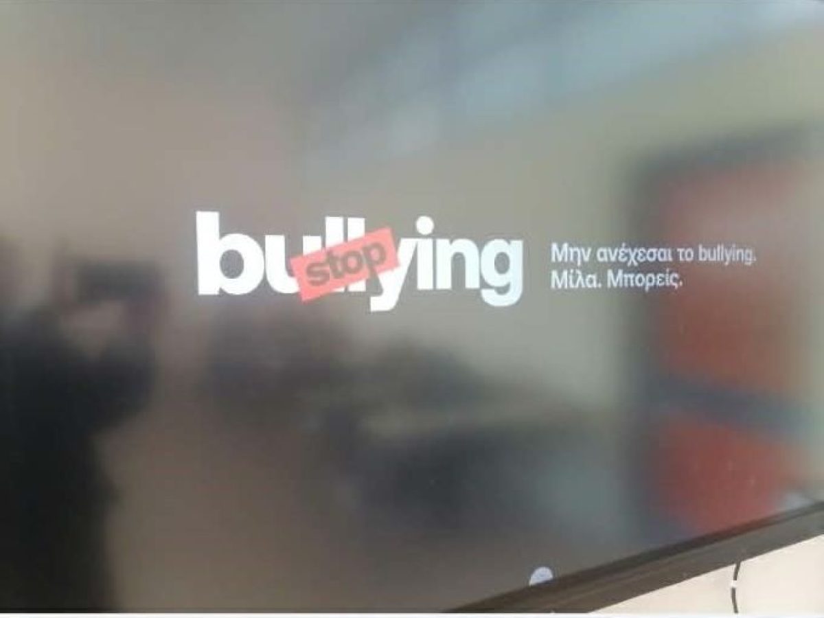 Δράση στο 9ο Γυμνάσιο Τρικάλων: “Σπάσε τον κύκλο της Σιωπής”