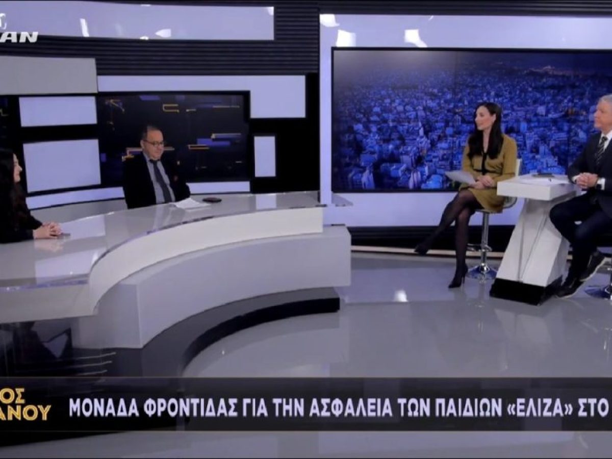 Εκτός Πλάνου | Παιδική κακοποίηση στην Ελλάδα – Διαστάσεις & αντιμετώπιση