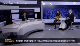 divektos-planou-pediki-kakopiisi