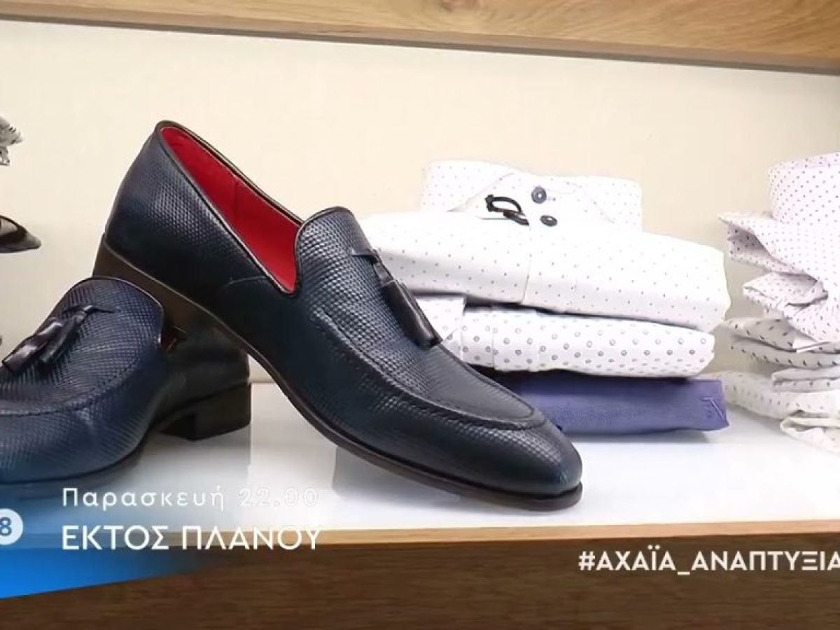 Εκτός Πλάνου | Αχαΐα Αναπτυξιακή & η ανάπτυξη της υπαίθρου