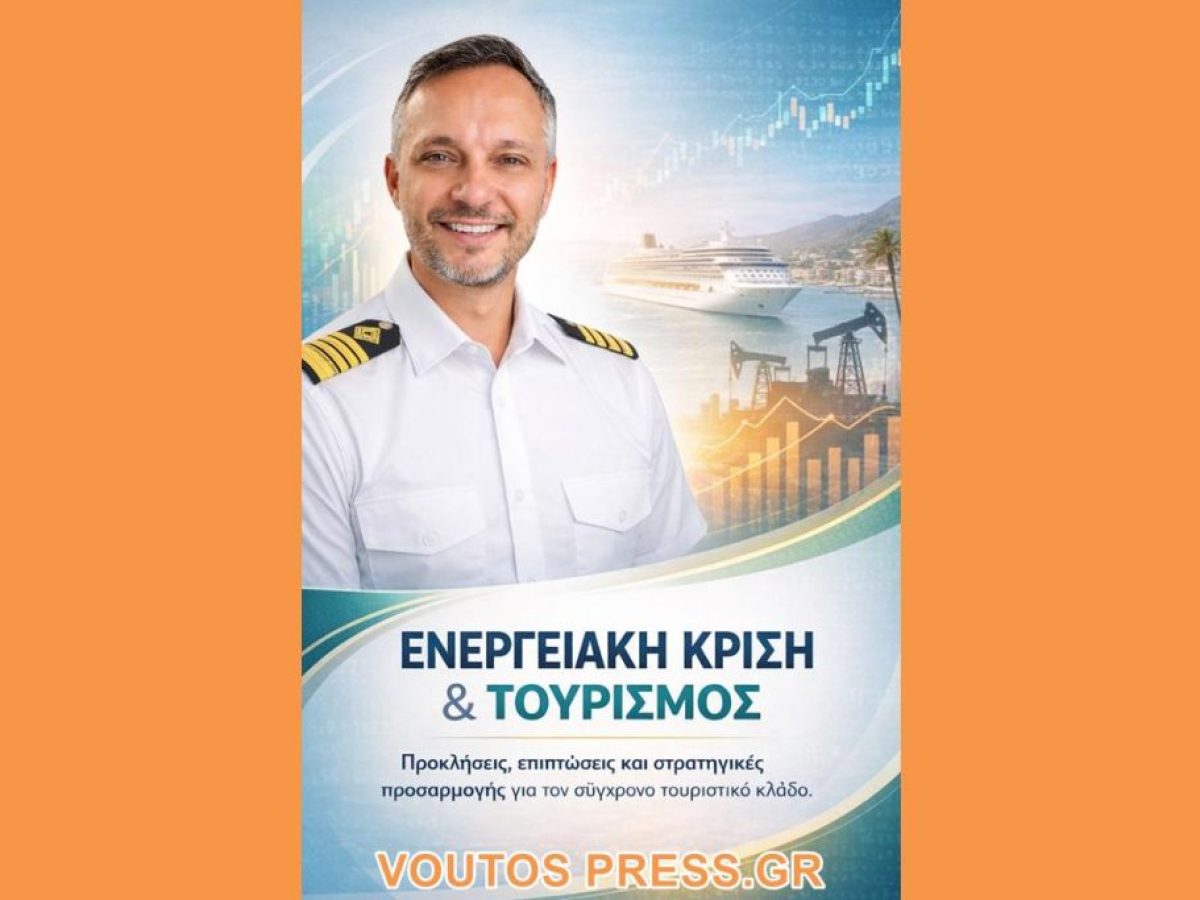 &Epsilon;&Nu;&Epsilon;&Rho;&Gamma;&Epsilon;&Iota;&Alpha;&Kappa;&Eta; &Kappa;&Rho;&Iota;&Sigma;&Eta; & &Tau;&Omicron;&Upsilon;&Rho;&Iota;&Sigma;&Mu;&Omicron;&Sigma; &Eta; &Epsilon;&pi;ί&pi;&tau;&omega;&sigma;&eta; &tau;&eta;&sigmaf; &Kappa;&rho;ί&sigma;&eta;&sigmaf; &sigma;&tau;&alpha; &Sigma;&tau;&epsilon;&nu;ά &tau;&omicron;&upsilon; &Omicron;&rho;&mu;&omicron;ύ&zeta;