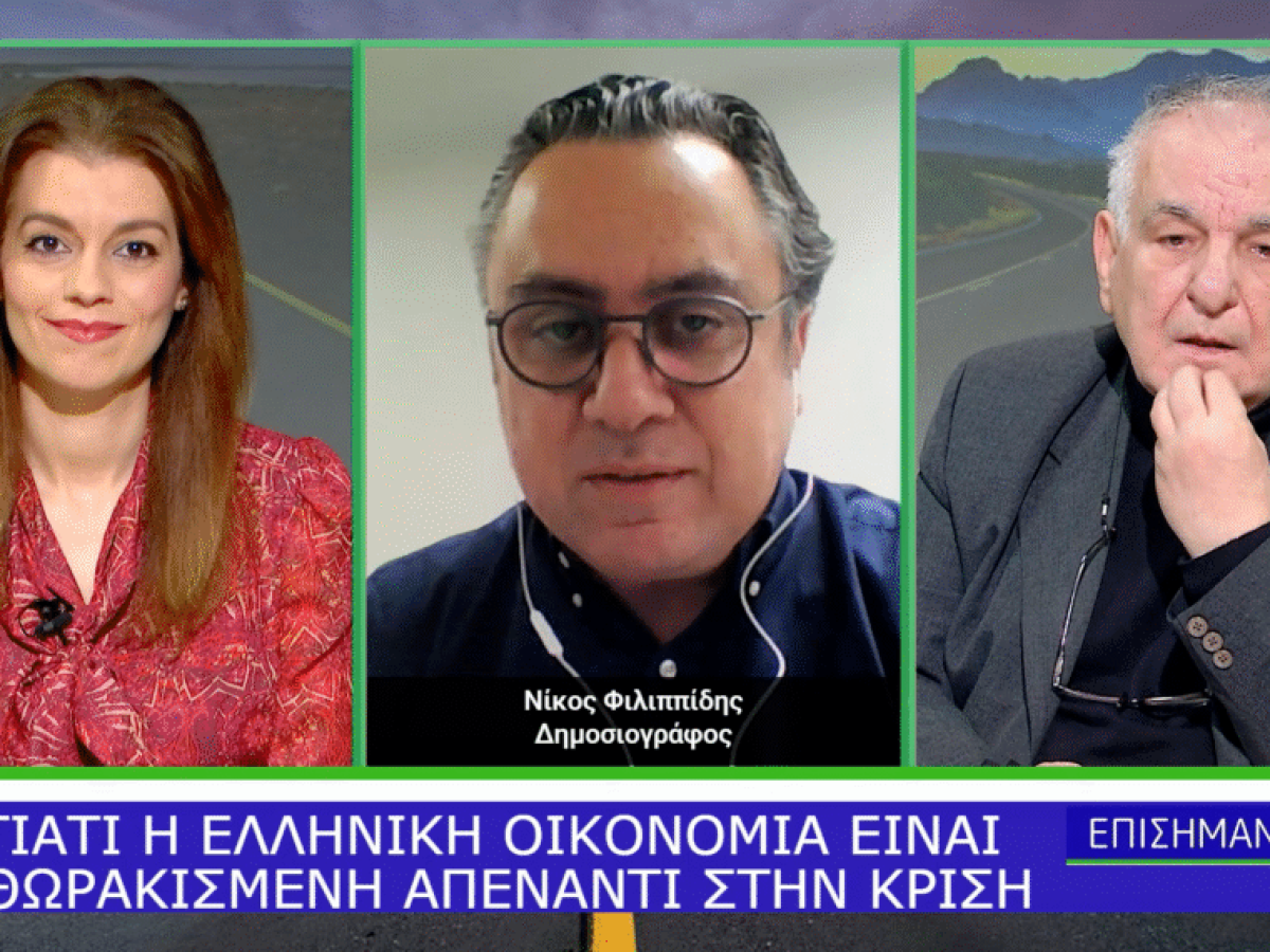 Ενέργεια & οικονομία: Tα «όπλα» της Ελλάδας