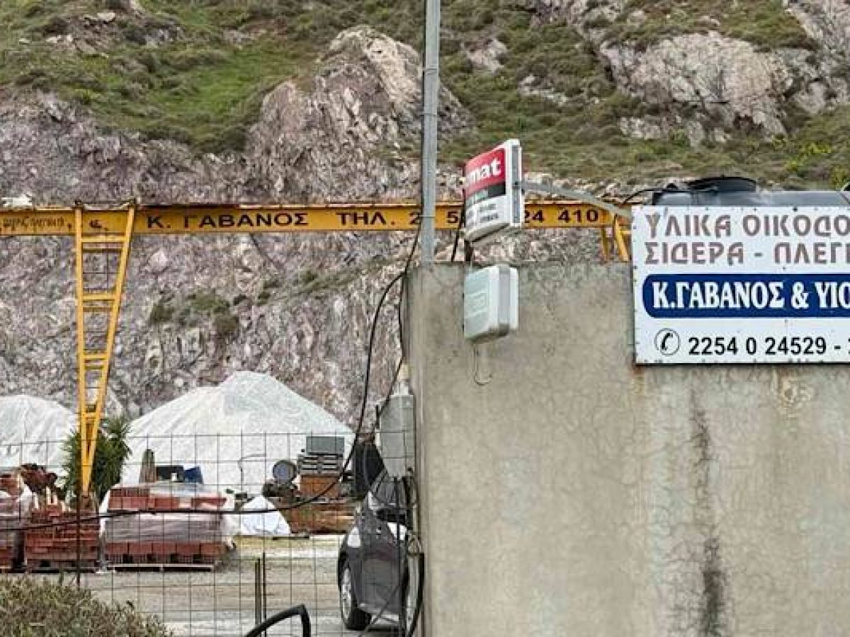 Η μάντρα οικοδομικών υλικών «Γάβανος Κομνηνός & Υιοί» αναζητά άτομο για εργασία
