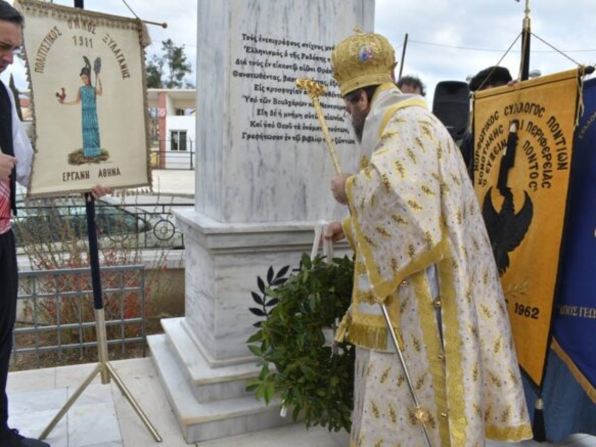 Ημέρα Μνήμης και Περηφάνειας για τον Θρακικό ελληνισμό από την Ιερά Μητρόπολη Μαρωνείας & Κομοτηνής