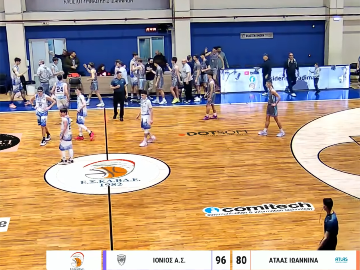 Ο ΙΟΝΙΟΣ νίκησε 96-80 τον Άτλα Ιωαννίνων & την Κυριακή θα διεκδικήσει τον τίτλο του Πρωταθλητή Εφήβων ΕΣΚΑΒΔΕ