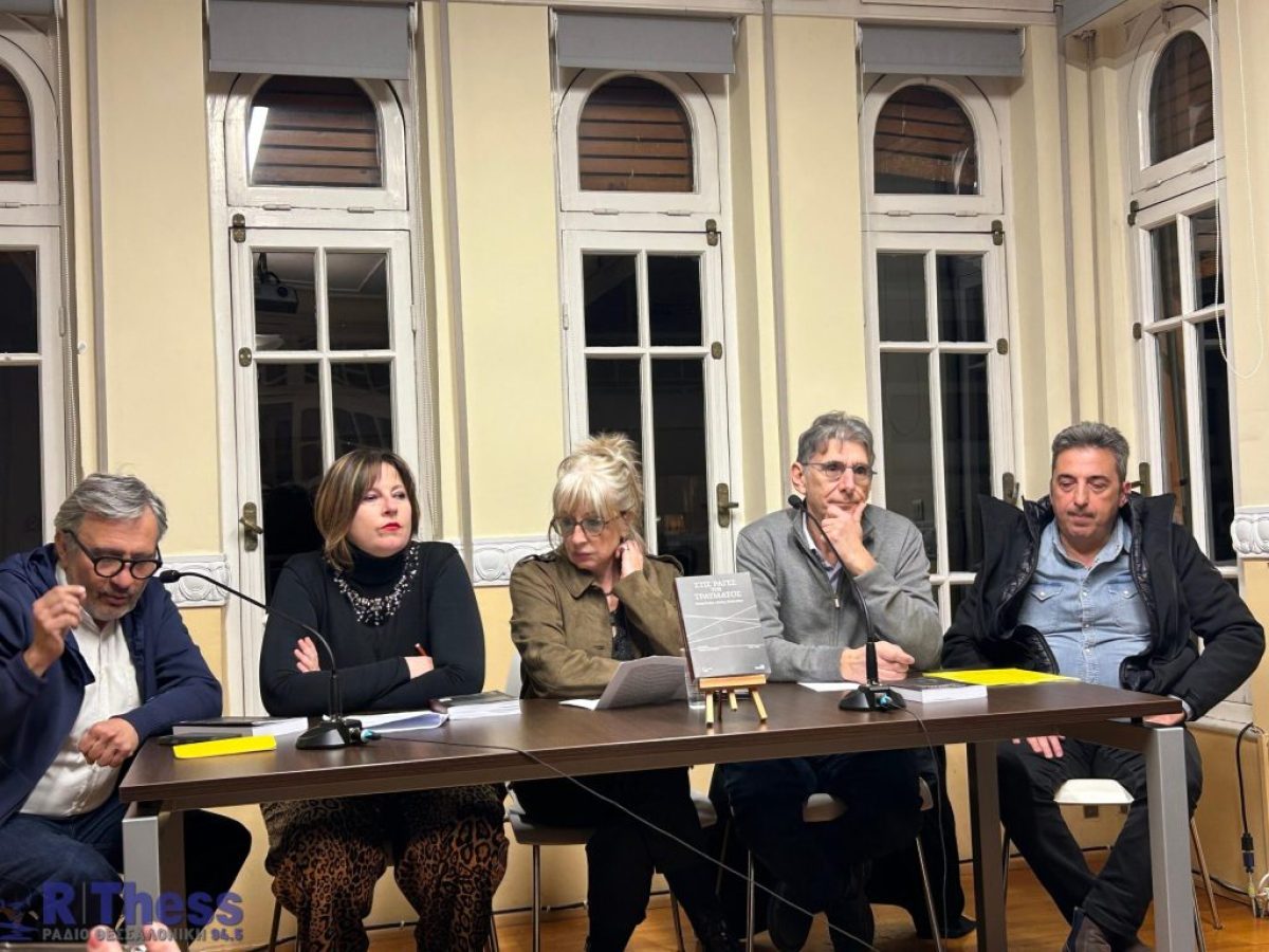 Ο Παύλος Ασλανίδης σε βιβλιοπαρουσίαση για τα Τέμπη (VIDEO & PHOTO)