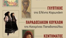 divomadiki-ekthesi-technis-sto-idrima