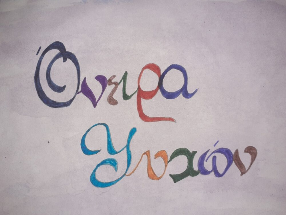 divpeftasteri-trecha-na-sothisdiv